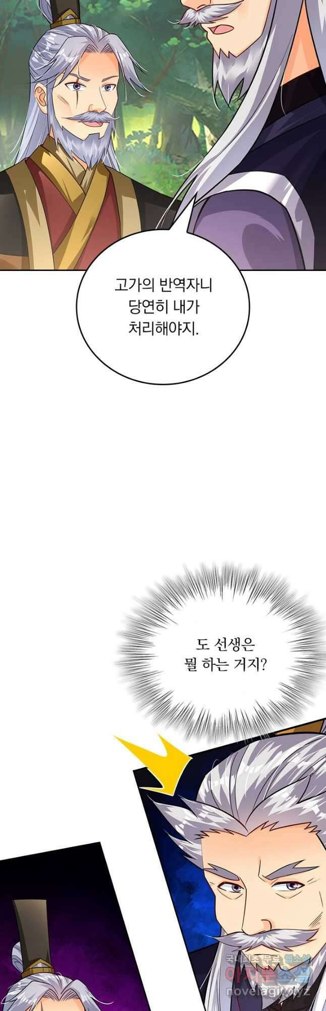 전신귀환 201화 2