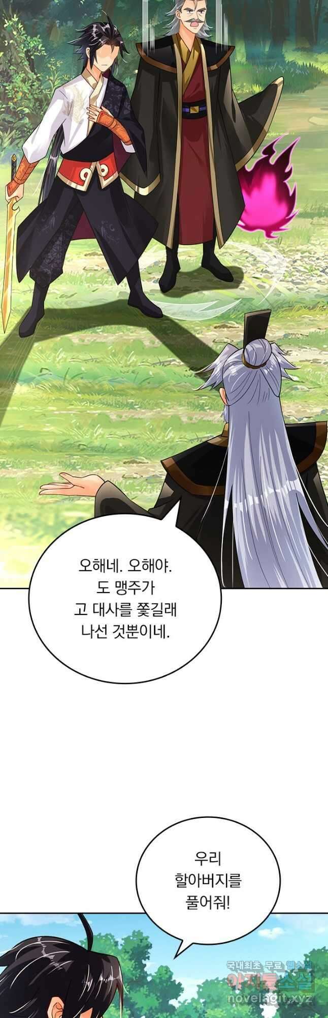 전신귀환 201화 5
