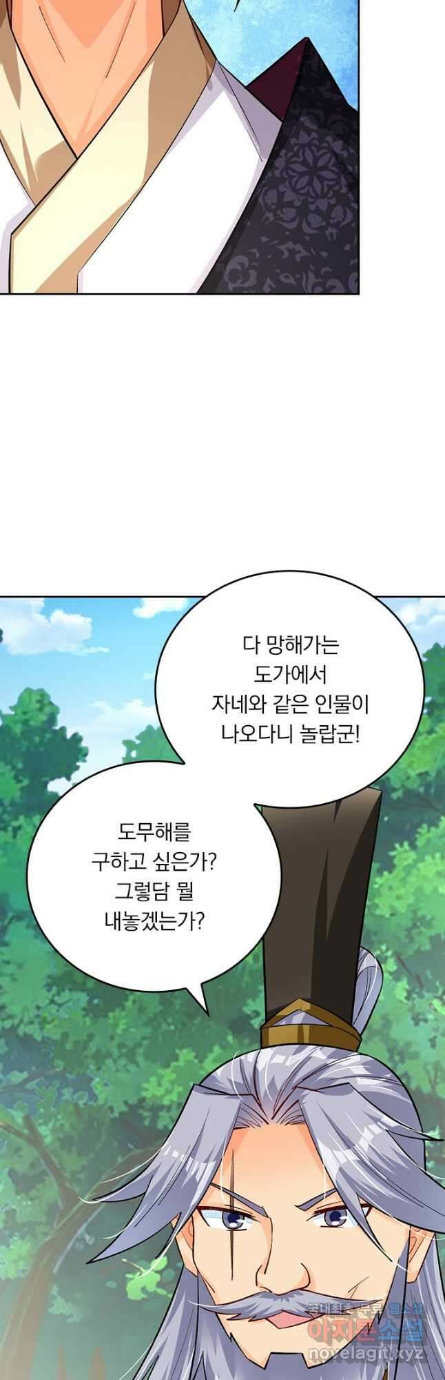 전신귀환 201화 7