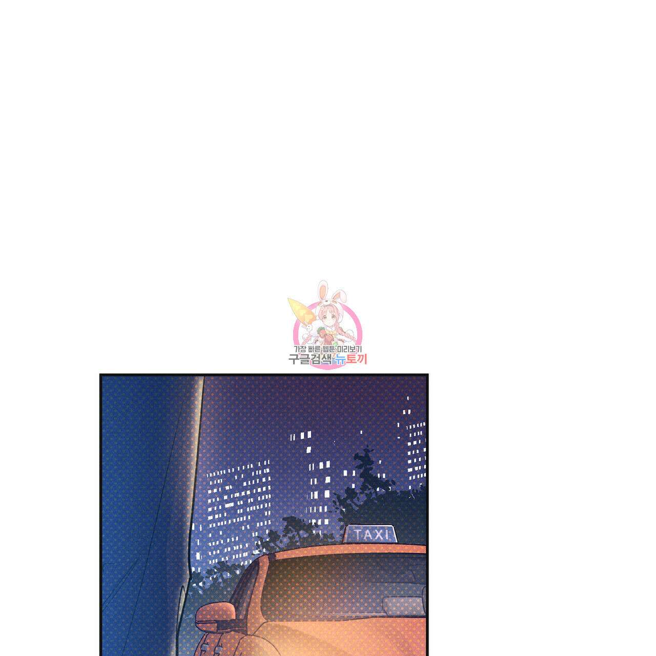 시맨틱 에러 69화 1