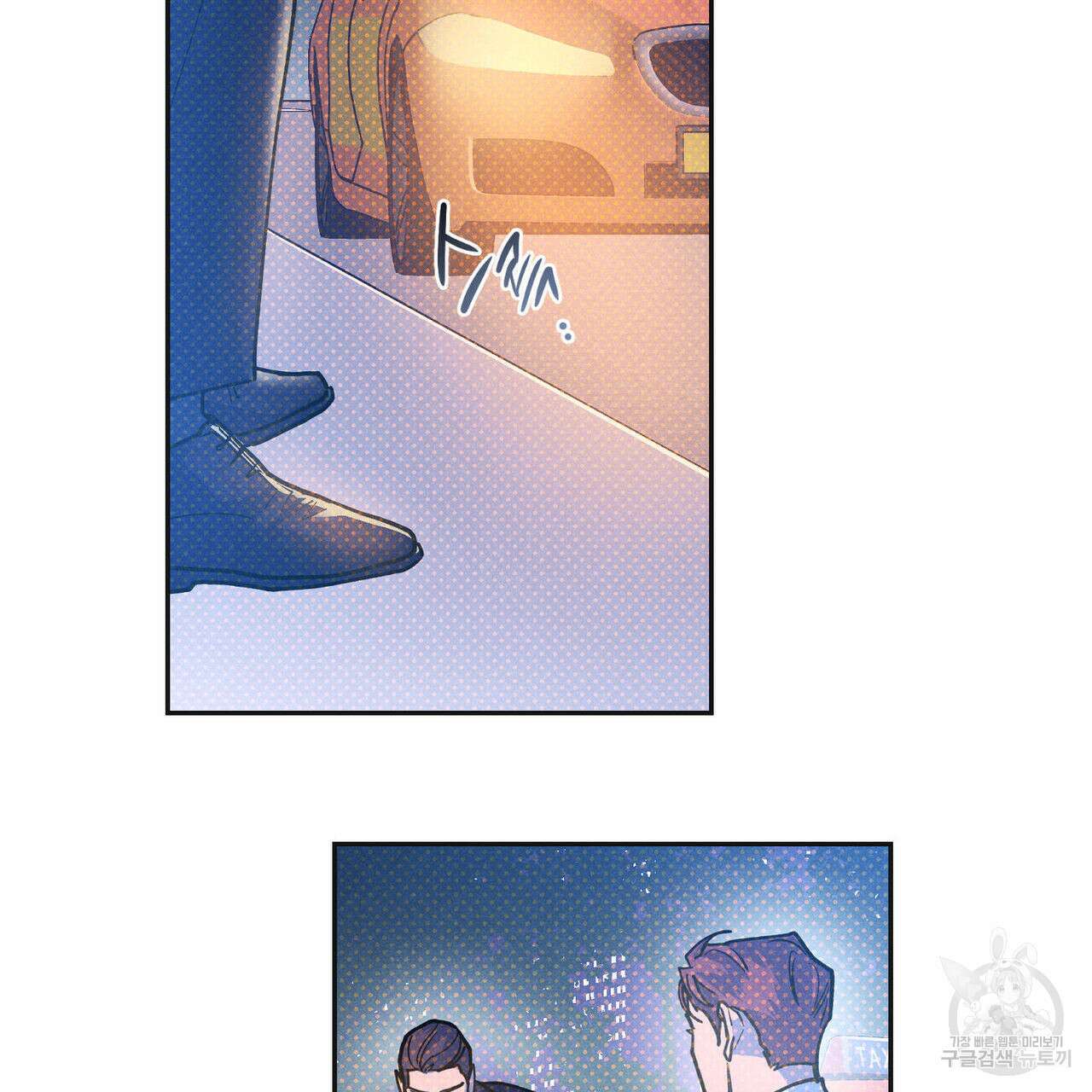 시맨틱 에러 69화 2