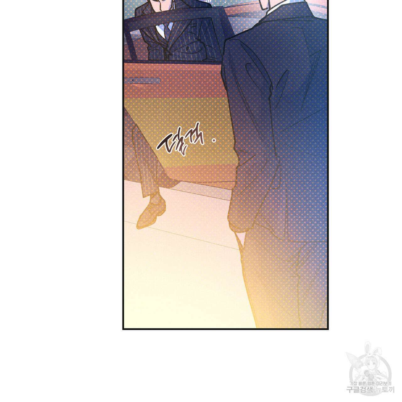 시맨틱 에러 69화 3
