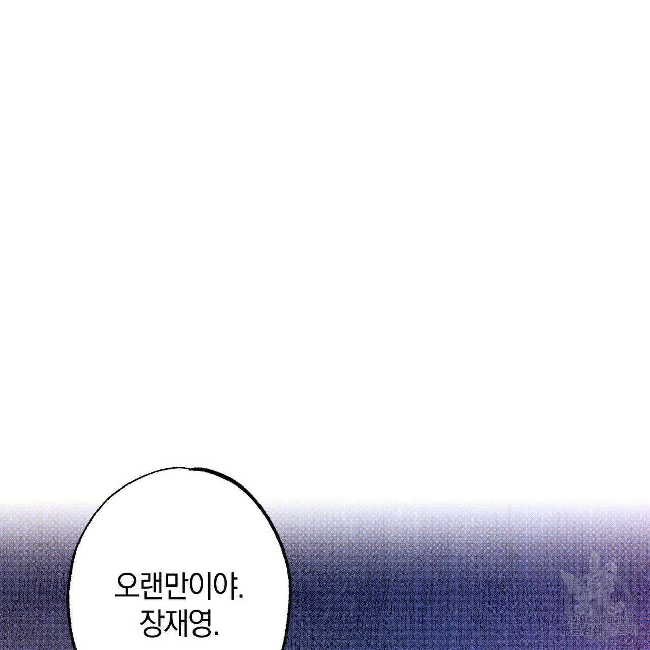 시맨틱 에러 69화 4