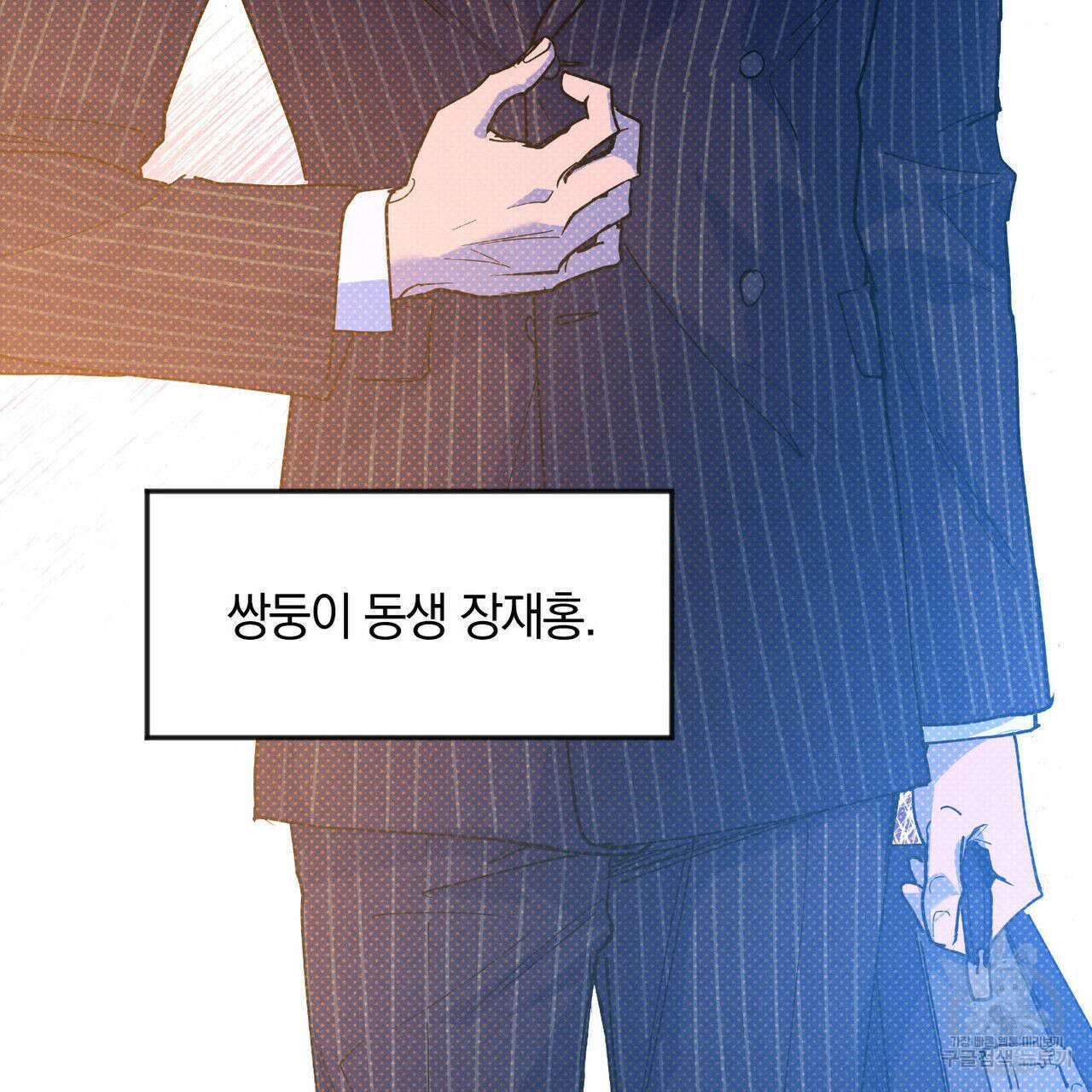 시맨틱 에러 69화 6