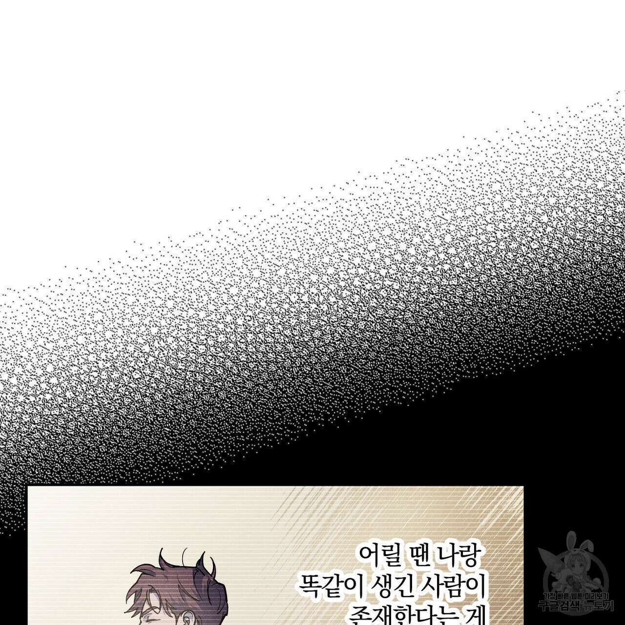 시맨틱 에러 69화 11