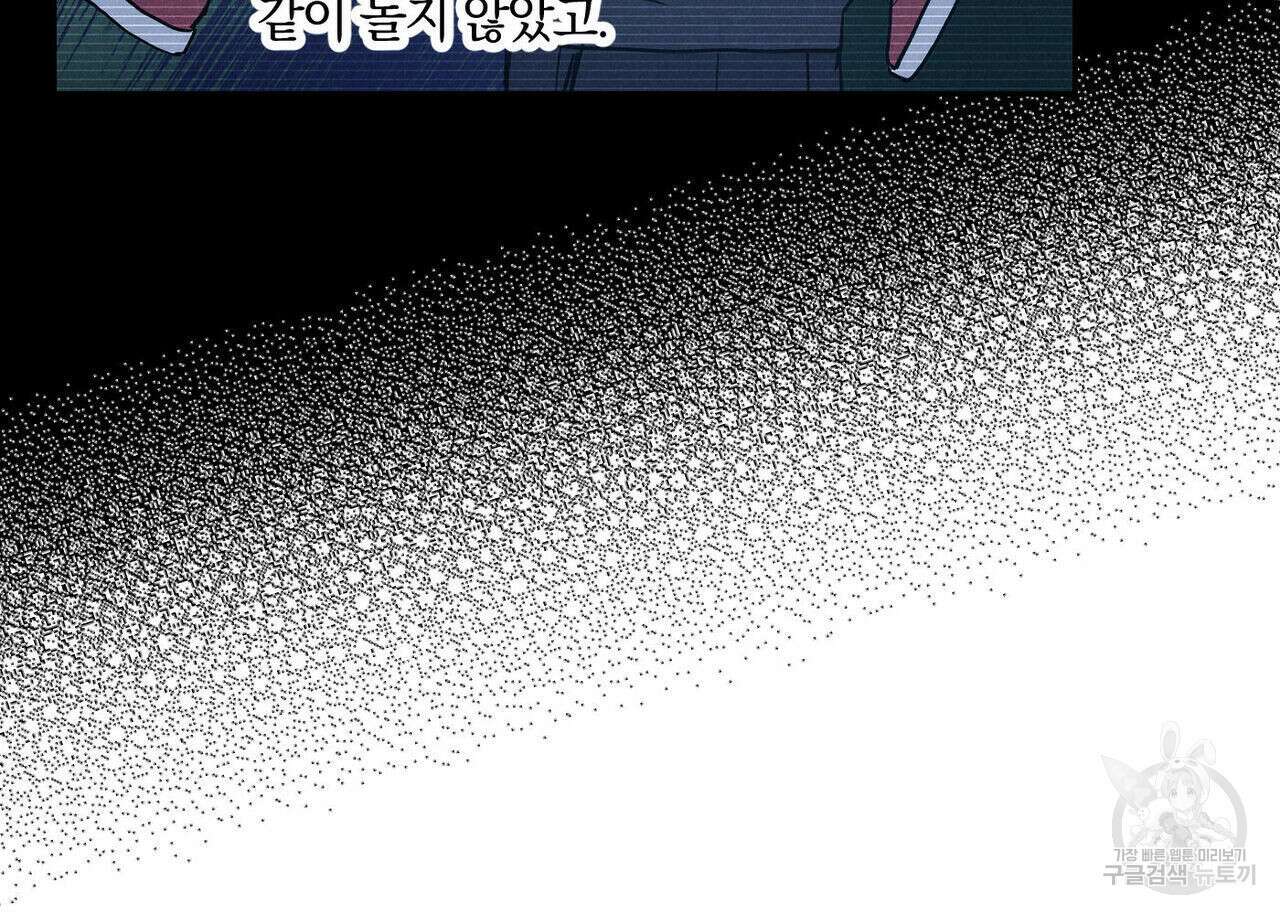 시맨틱 에러 69화 13