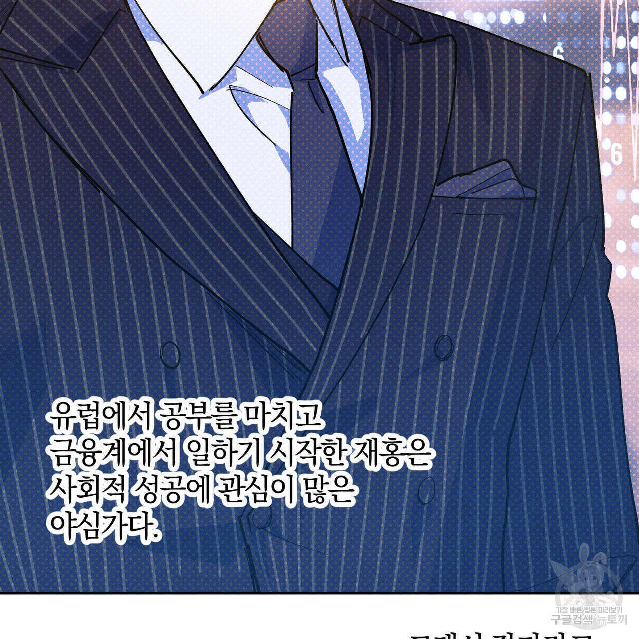 시맨틱 에러 69화 15