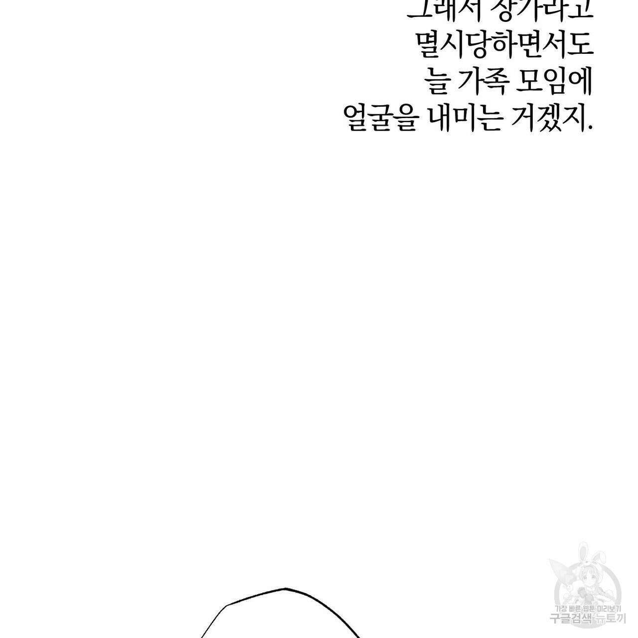 시맨틱 에러 69화 16