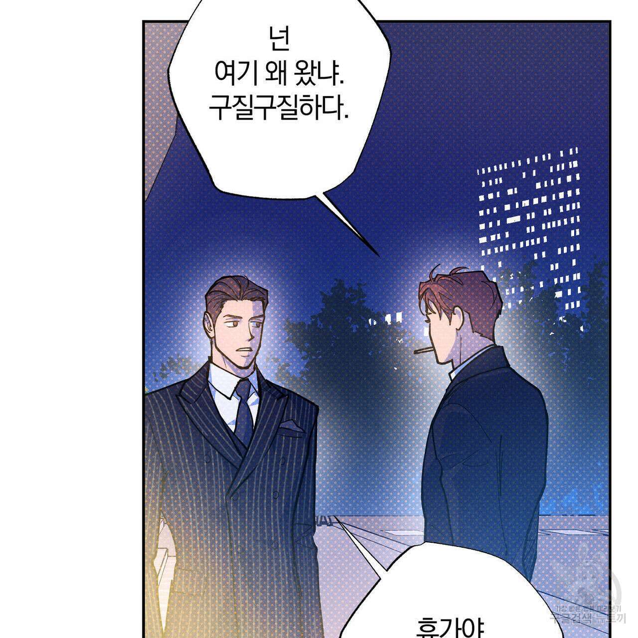 시맨틱 에러 69화 17