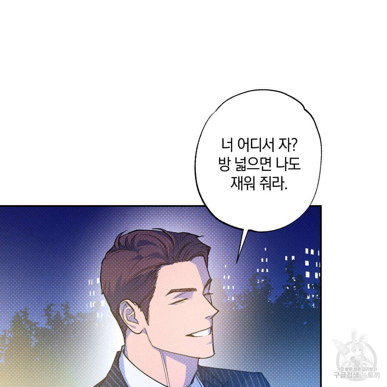 시맨틱 에러 69화 20