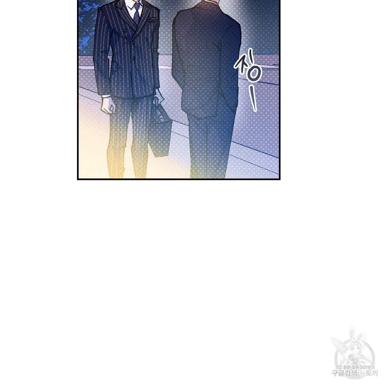 시맨틱 에러 69화 23