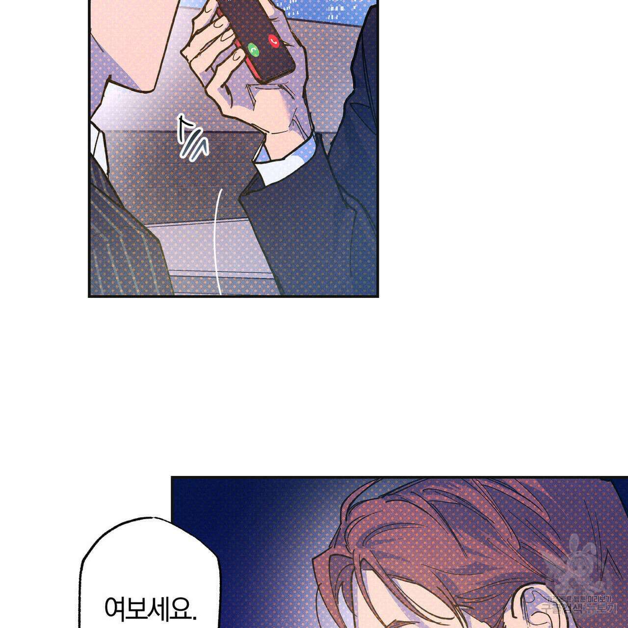 시맨틱 에러 69화 25