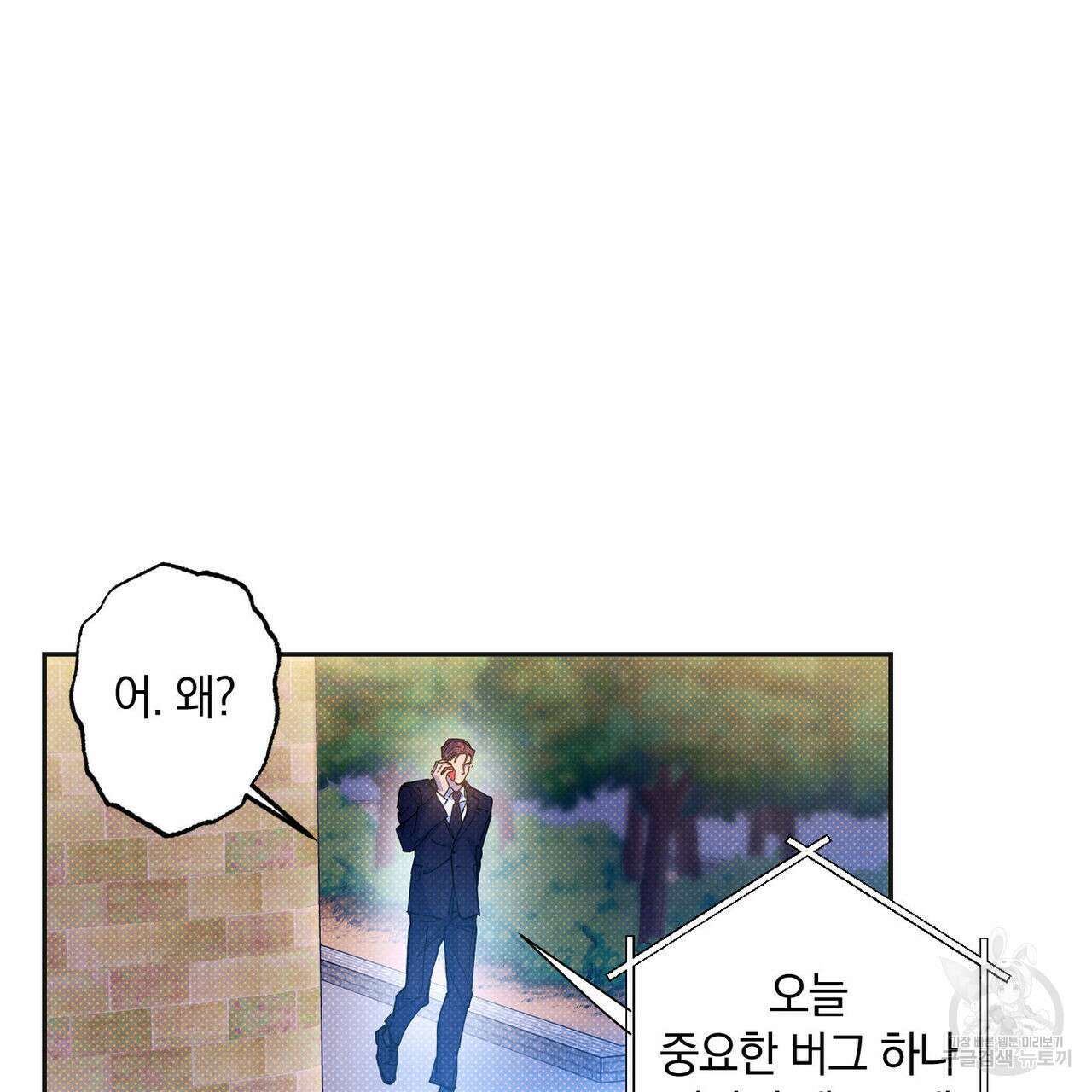 시맨틱 에러 69화 30
