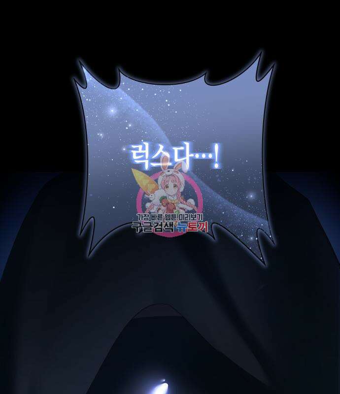 하루만 네가 되고 싶어 141화 1