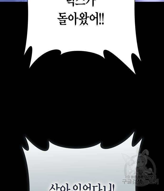 하루만 네가 되고 싶어 141화 4