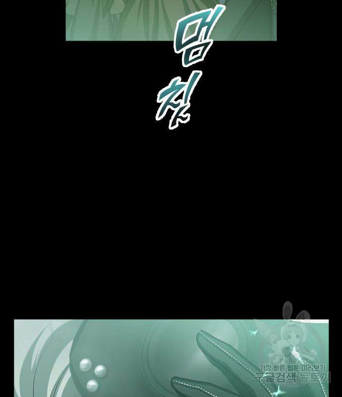 하루만 네가 되고 싶어 141화 6