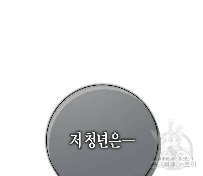 하루만 네가 되고 싶어 141화 12