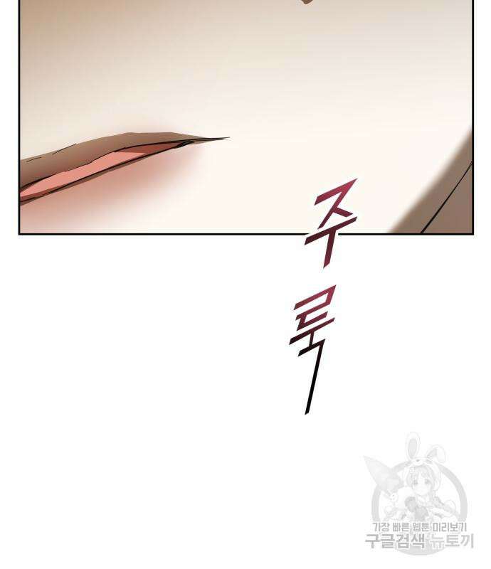 하루만 네가 되고 싶어 141화 16