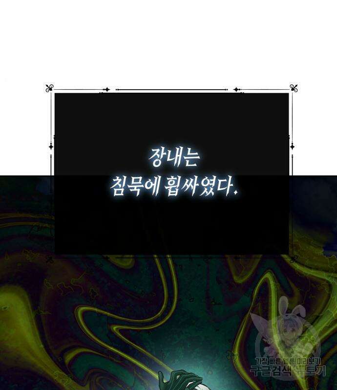 하루만 네가 되고 싶어 141화 17