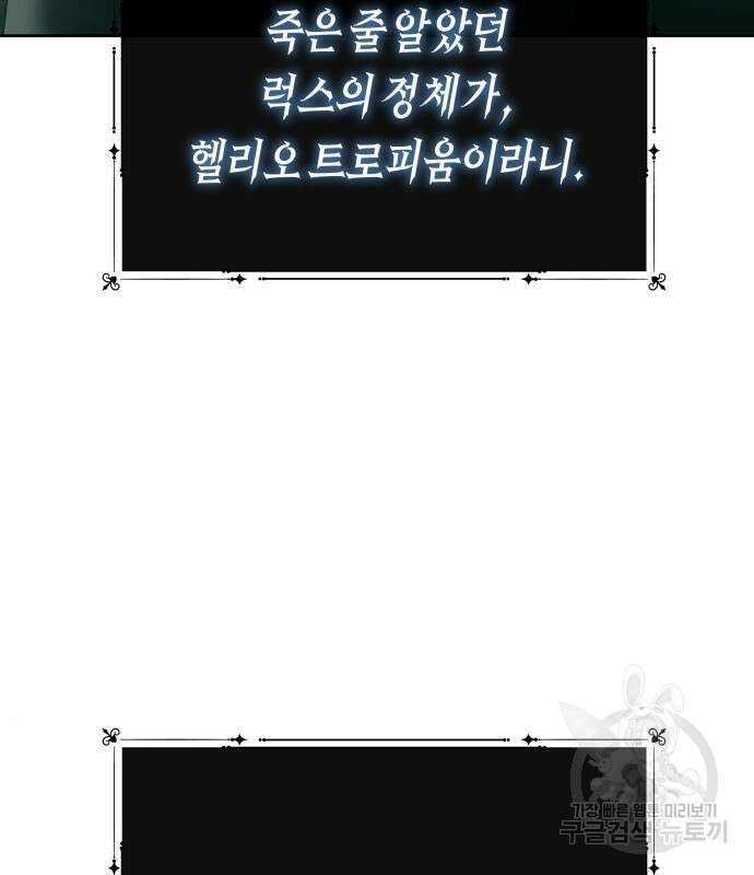하루만 네가 되고 싶어 141화 19
