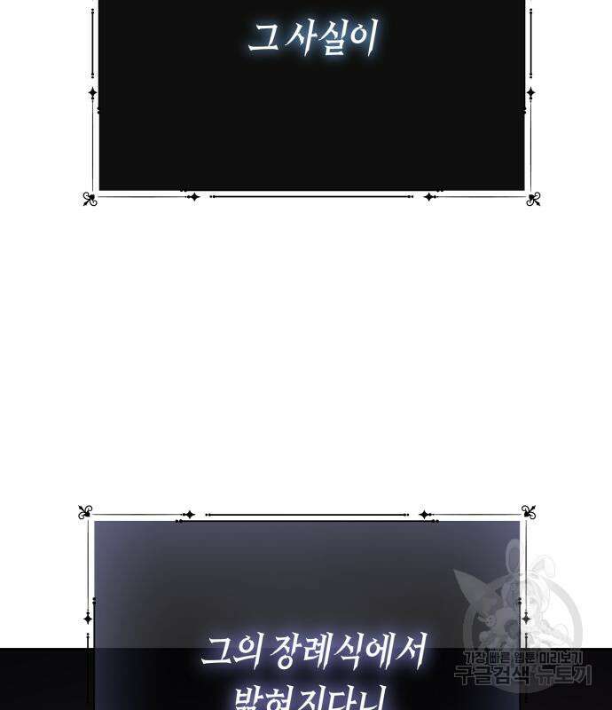 하루만 네가 되고 싶어 141화 20