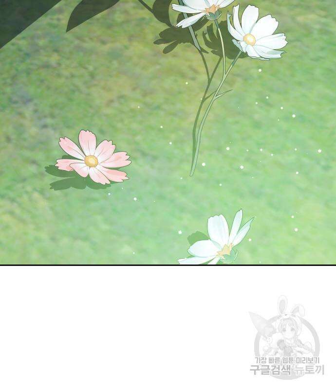 하루만 네가 되고 싶어 141화 22