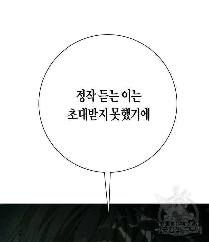 하루만 네가 되고 싶어 141화 24