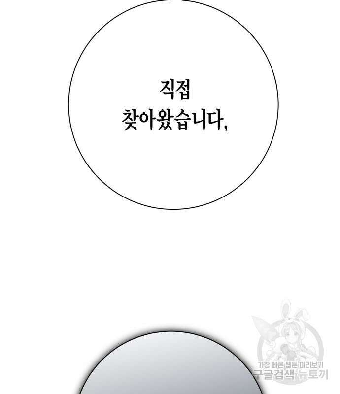 하루만 네가 되고 싶어 141화 27