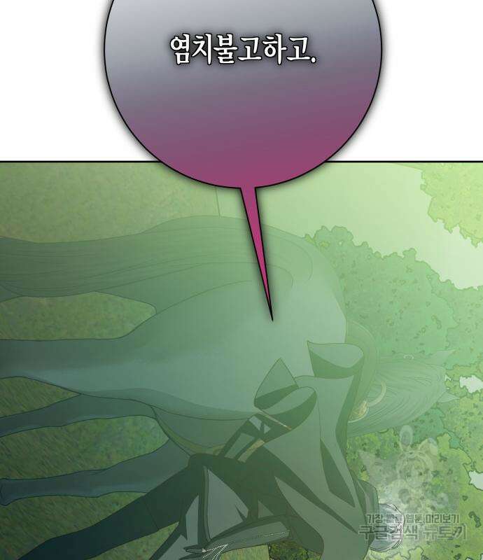 하루만 네가 되고 싶어 141화 28