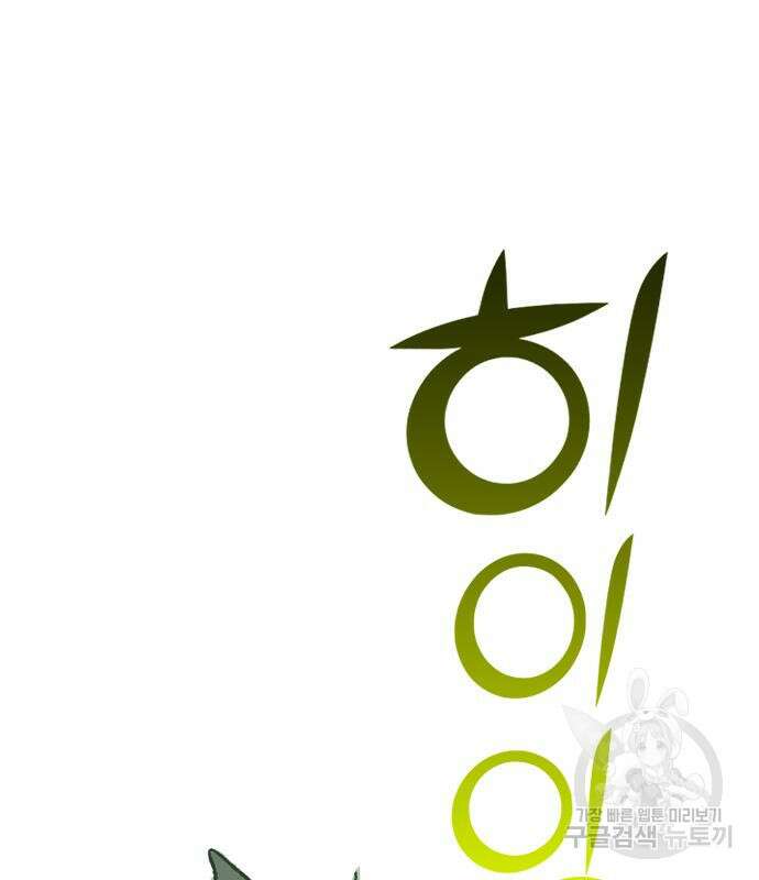 하루만 네가 되고 싶어 141화 35