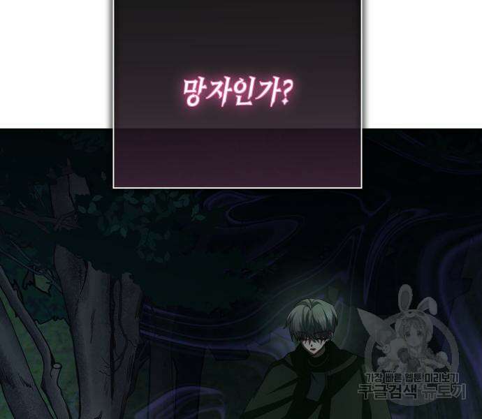 하루만 네가 되고 싶어 141화 38