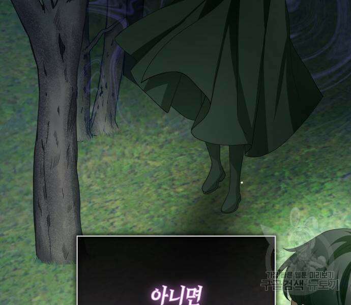 하루만 네가 되고 싶어 141화 39