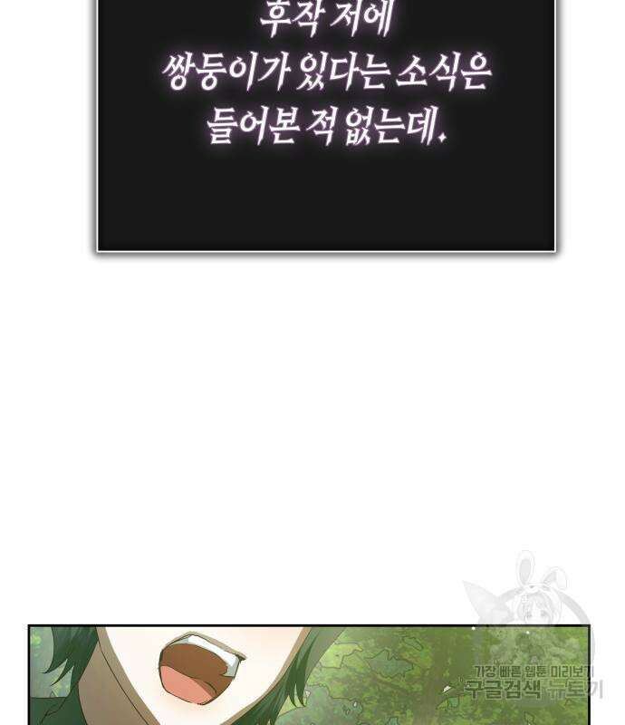 하루만 네가 되고 싶어 141화 41