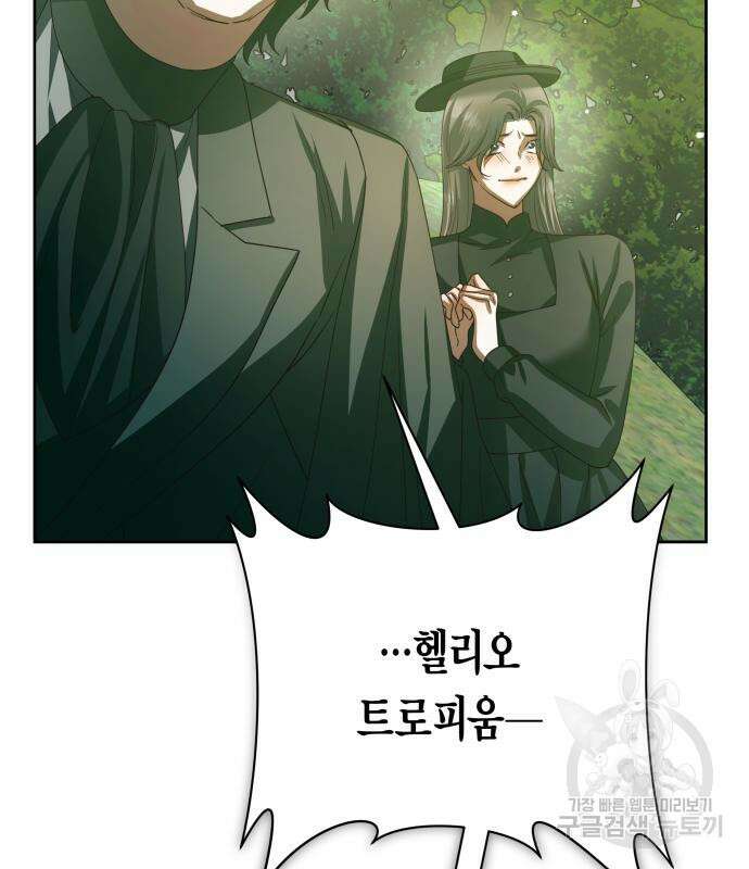 하루만 네가 되고 싶어 141화 42