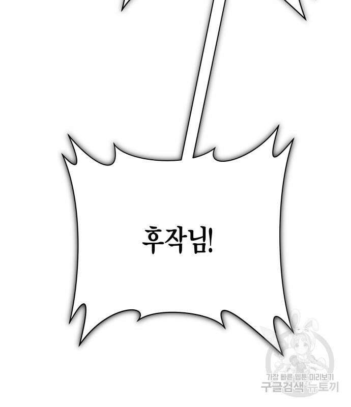하루만 네가 되고 싶어 141화 43