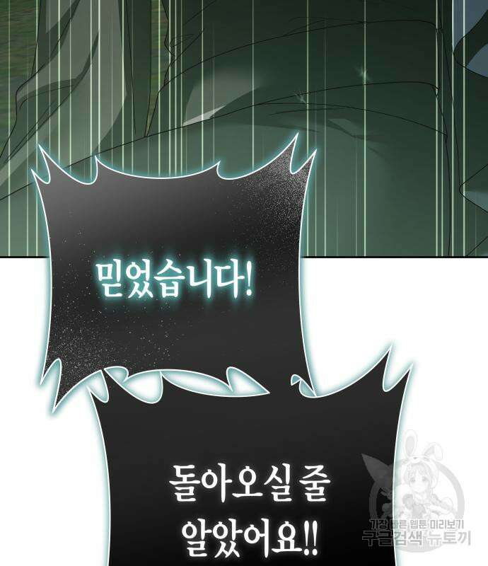 하루만 네가 되고 싶어 141화 45