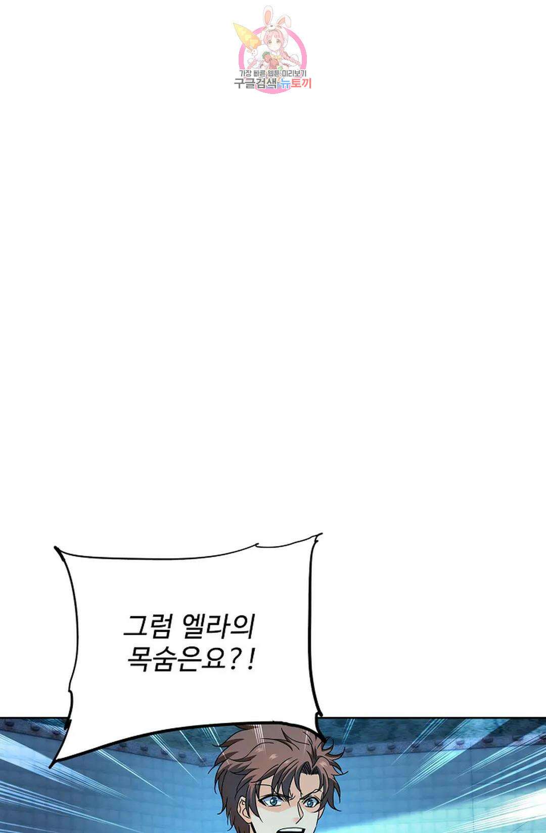 전직 법사 798화 1