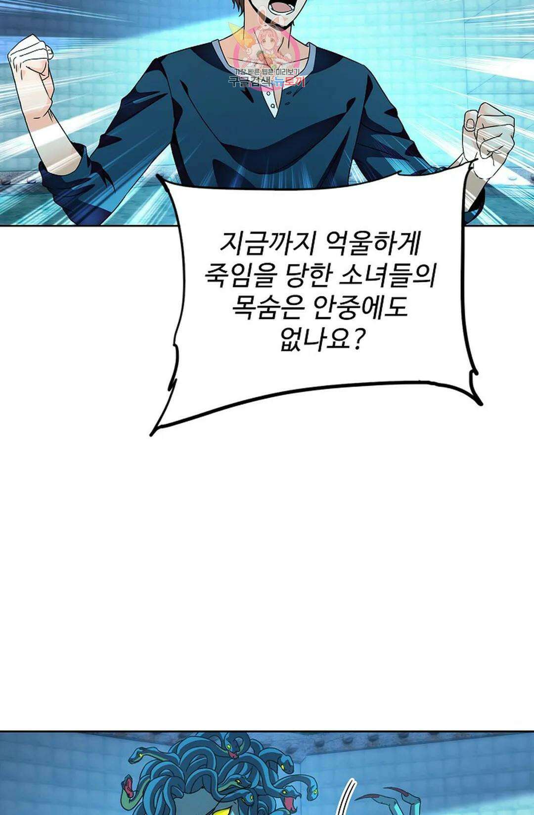 전직 법사 798화 2