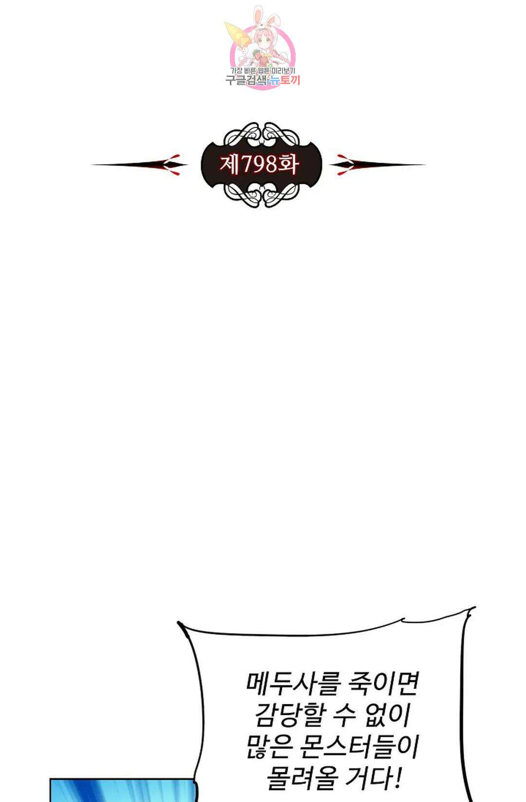 전직 법사 798화 8