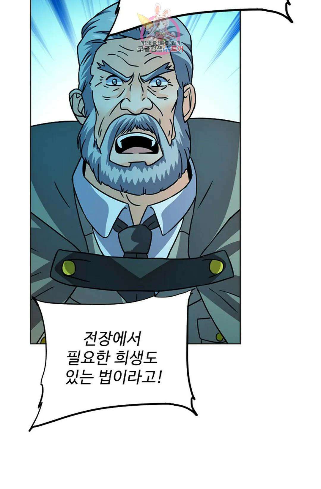 전직 법사 798화 9