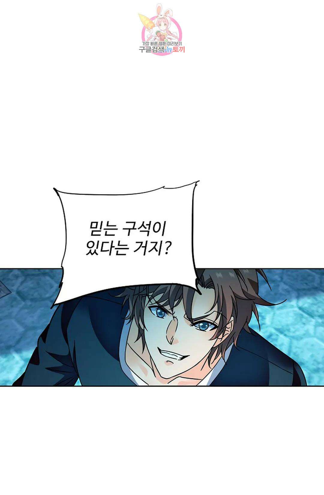 전직 법사 798화 11
