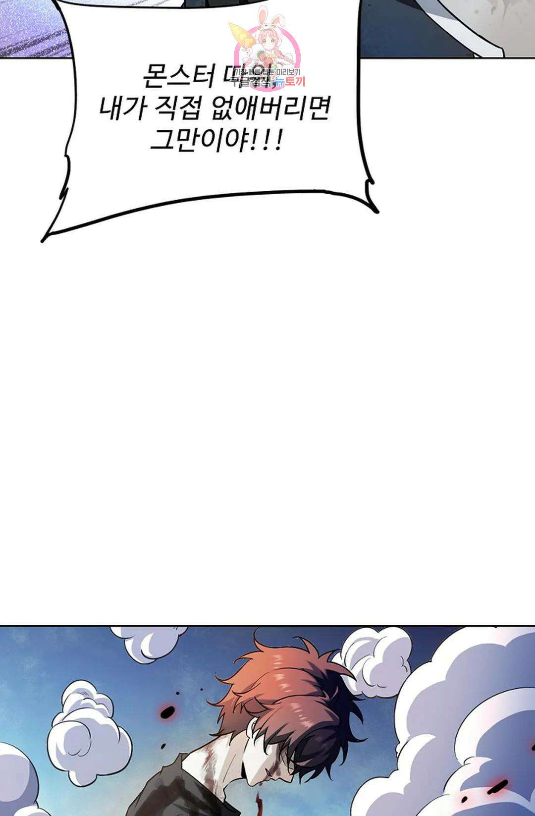 전직 법사 798화 16