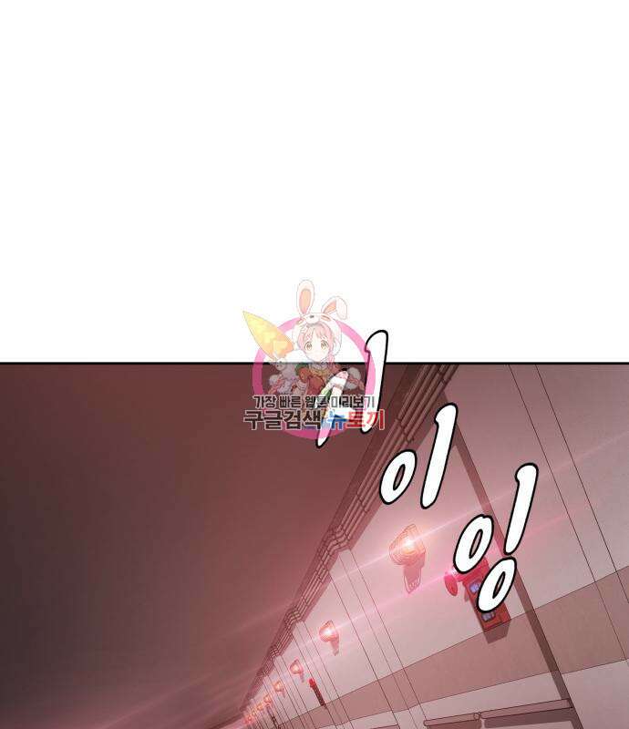 사신소년 2부 3화 1