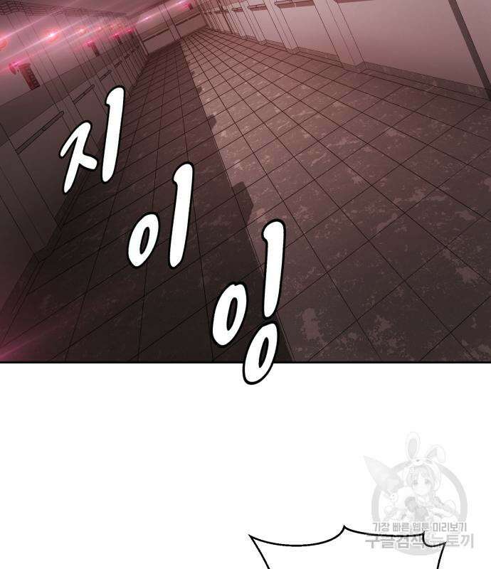 사신소년 2부 3화 2