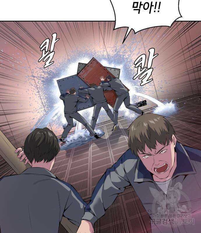 사신소년 2부 3화 3
