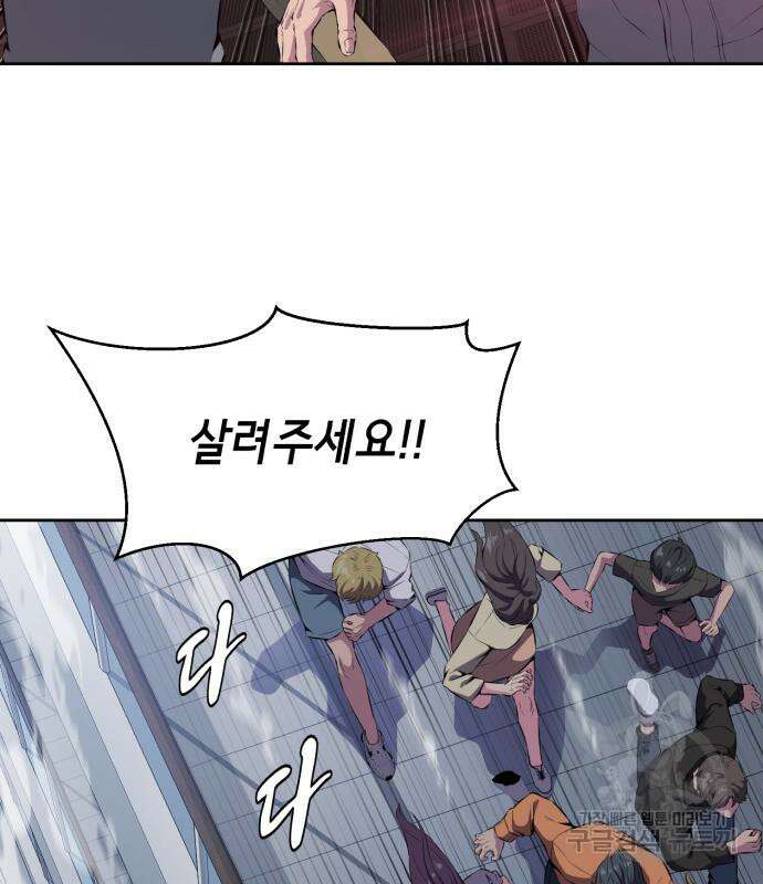사신소년 2부 3화 4