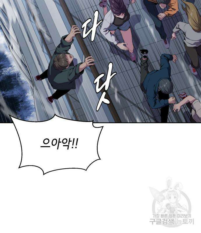 사신소년 2부 3화 5