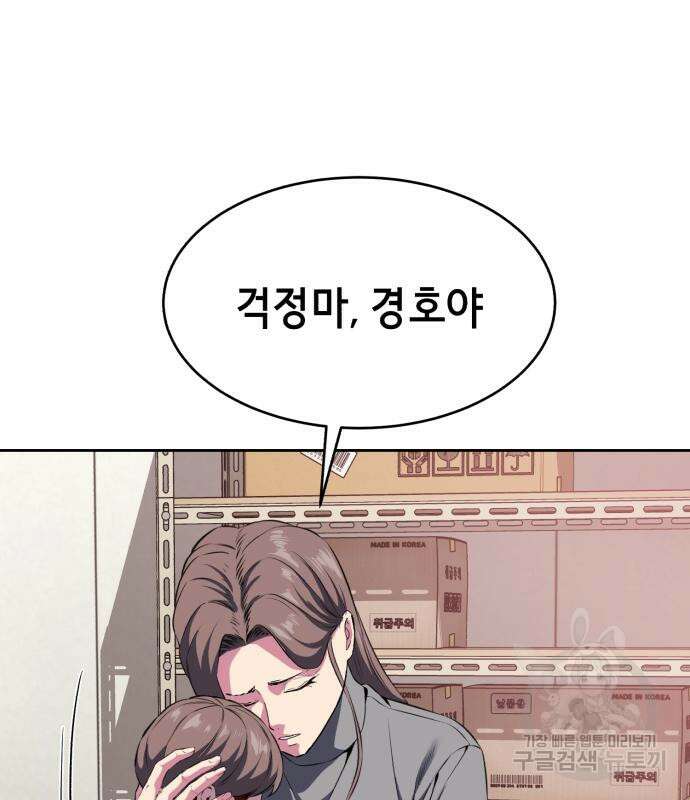 사신소년 2부 3화 7