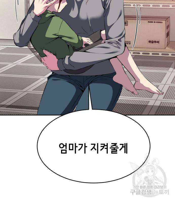 사신소년 2부 3화 8