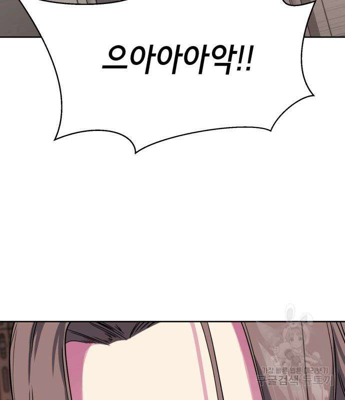 사신소년 2부 3화 10